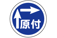二段階右折