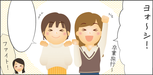 「ユナたち昨日ドライブ行ってるよぉ」
