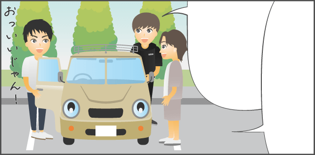 「先輩!今日も運転ありがとうございます!」