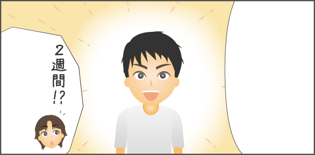 「先輩!今日も運転ありがとうございます!」