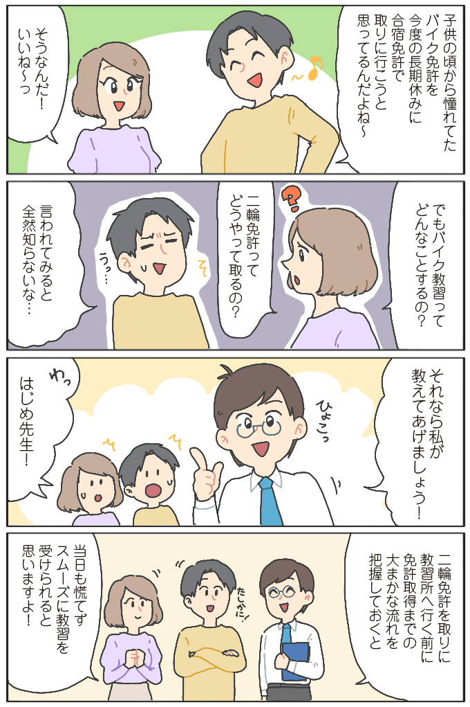 子どもの頃から憧れてた…
