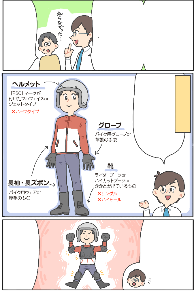 後ほど詳しく…