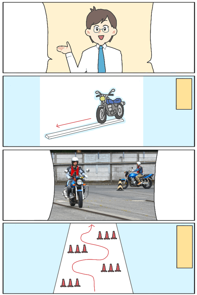 技能教習では…