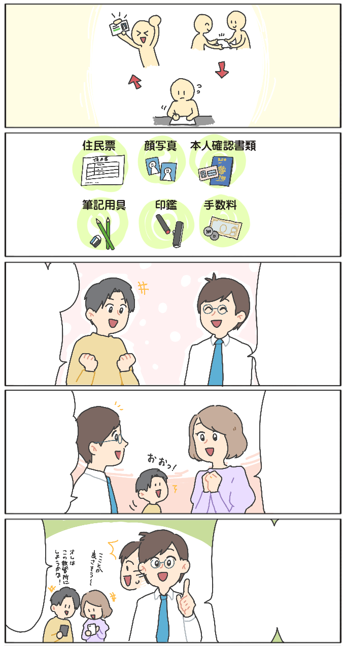 無事に教習所での…