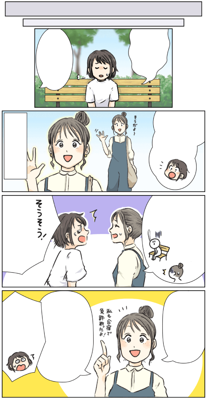 息抜きに外の空気でも吸おう