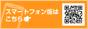 合宿免許スクールのスマートフォンサイトはこのQRコードから