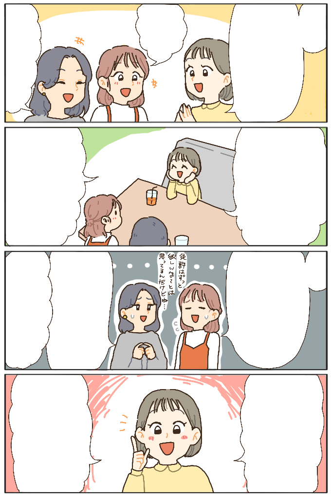 ねえねえ、今度の長期休みに…
