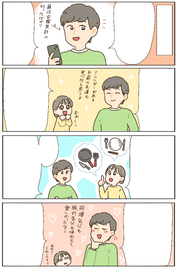 とにかく安く早く…