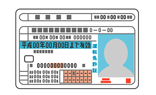 最も一般的な「ブルー免許」