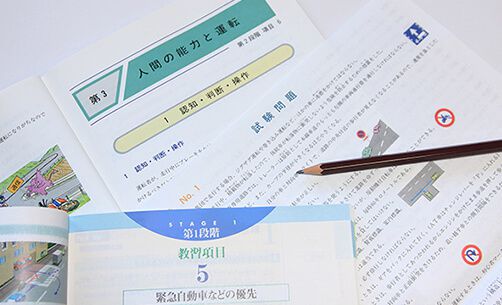 仮免試験って難しいの 学科も技能も一発合格するための必勝ポイント 運転免許を取るなら 合宿免許スクール