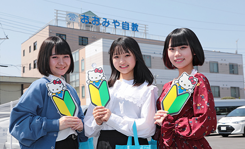 大宮自動車教習所(茨城県)