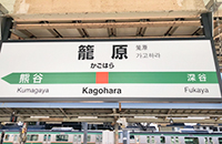 関東圏内にお住まいの方にオススメ