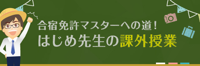 運転免許の取得 更新に必要な視力は 検査に落ちたらどうする 合宿免許スクール