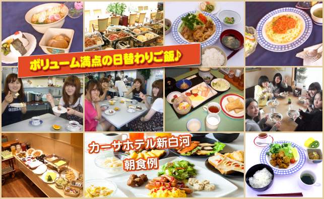 南湖自動車学校の食堂&食事風景|合宿免許スクール