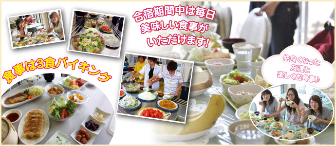 食堂|合宿免許スクール