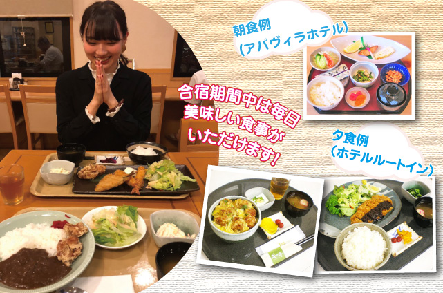 巻中央自動車学校の食堂&食事風景|合宿免許スクール