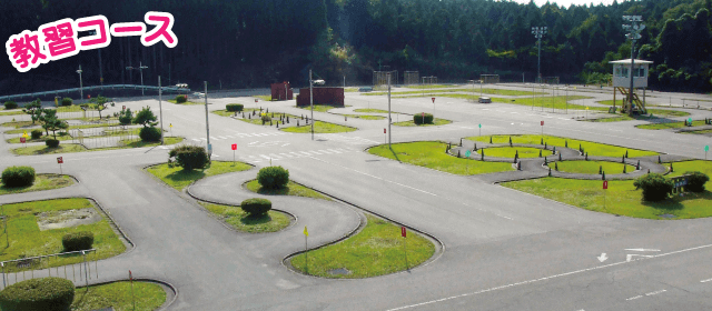 能登中央自動車学校｜合宿免許スクール