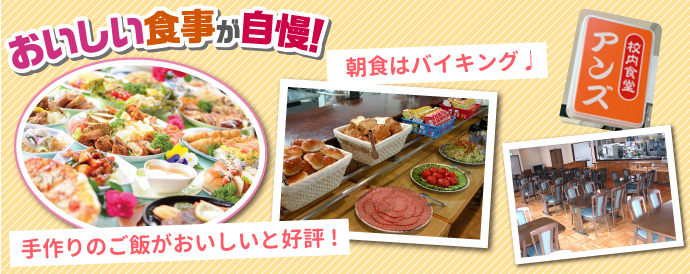 北播ドライビングスクールの食堂&食事風景|合宿免許スクール