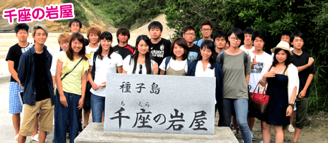 種子島自動車学校｜合宿免許スクール
