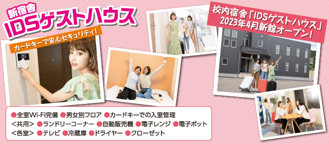 伊万里自動車学校｜合宿免許スクール