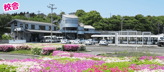 アイルモータースクール豊前｜合宿免許スクール