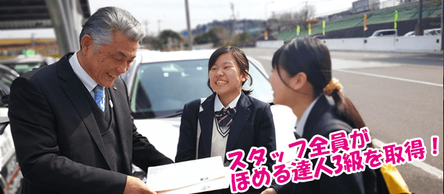 アイルモータースクール豊前｜合宿免許スクール