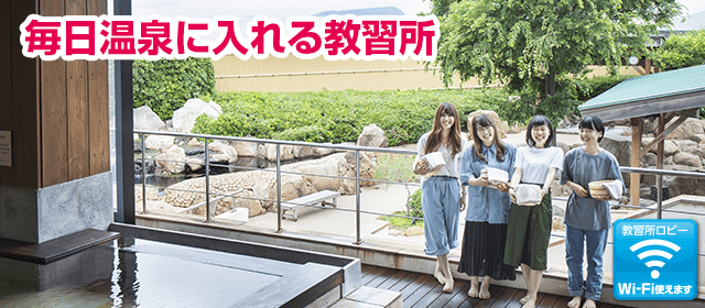 観音寺自動車学校WEST｜合宿免許スクール