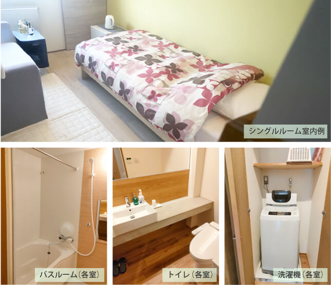 シングル室内例