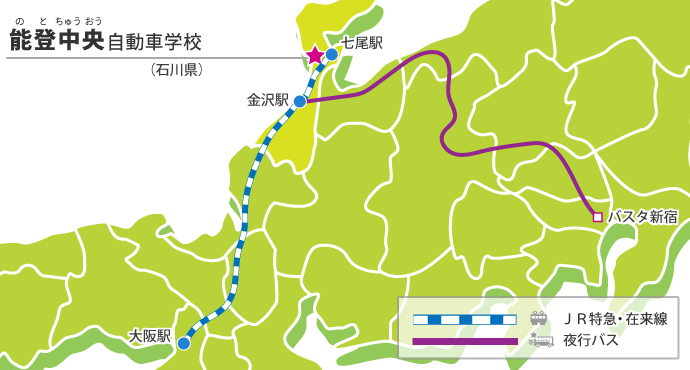 能登中央自動車学校の交通アクセス例