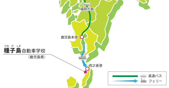 種子島自動車学校の交通アクセス例
