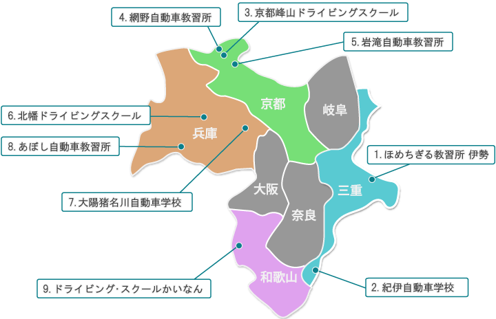 近畿地方の教習所一覧マップ